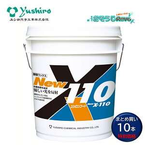 ���V�����w�H�� ���V�����R�[�g New X-110 18L �i10�{�j �����ێ� ���ϋv ���� ��L�C �����x�����O�� �������b�N�X �d��� �܂Ƃߔ����i1�{������11420�~�j 3110007321 803036-JI ������Z�[��