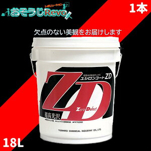 Yushiro ���V�� ���V�����R�[�g ZD 18L �i1�{�j ���ꗬ�����|���}�[ ���_�̖������� �疌�\�ʂ̏��̏C�� �ʑ��� ������ 3110013221 803018-JI ������Z�[��