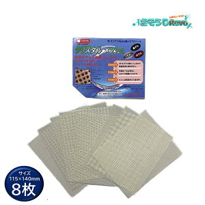 bcNGCg NX^bV 8 i1܁j qV[g AJ ݏ 904006-JI Z[