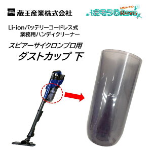 �����Y�� �X�s�A�[�T�C�N�����v���p �_�X�g�J�b�v �� �i1�j EC-ZR200 �_�X�g�J�b�v�̂� �����p ���i �p�[�c 5504019 JI ������Z�[��