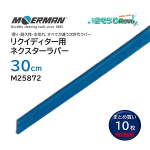 MOERMAN A} NXT-R NCfB^[plNX^[o[ 30cm i10j ւS XyAo[ ϋv2-3{ i1634~j M25872 JI Z[