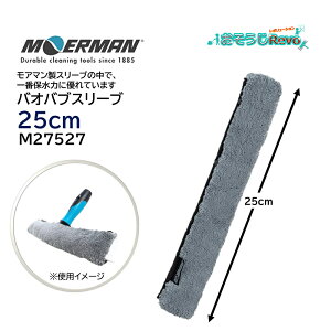 MOERMAN A} oIouX[u 25cm i1j p X[u ې͍ő 100%TCN }CNt@Co[ M27527 JI Z[