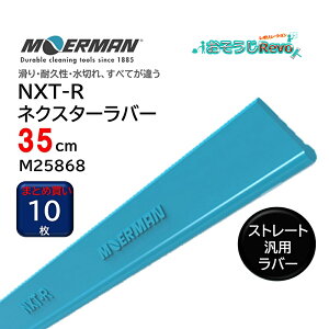 MOERMAN A} NXT-R lNX^[o[ Xg[gEėp 35cm i10j ドo[  ϋv ؂ꔲQ KXXNCW[ ւS ܂Ƃߔi1646~j M25868 JI Z[
