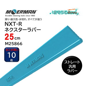 MOERMAN A} NXT-R lNX^[o[ Xg[gEėp 25cm i10j ドo[  ϋv ؂ꔲQ KXXNCW[ ւS ܂Ƃߔi1586~j M25866 JI Z[