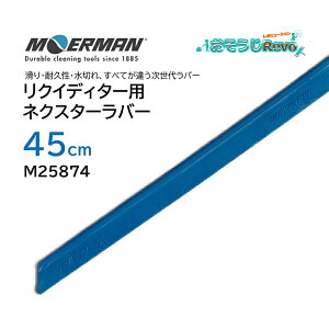 MOERMAN A} NXT-R lNX^[o[ NCfB^[p 45cm i1j ւS XyAo[ ϋv2-3{ M25874 JI Z[