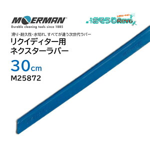 MOERMAN A} NXT-R NCfB^[plNX^[o[ 30cm i1j ւS XyAo[ ϋv2-3{ M25872 JI Z[