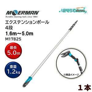 MOERMAN A} GNXeV|[ 1.6m-5.0m 4i i1{j KX|vp y |[ jo[TR[t  fUC X}[g M17825 805039-7-JI Z[