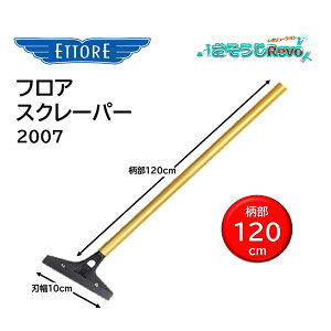 ETTORE Gg tAXN[p[ 120cm i1j n10cm Z[teBLbvt tAp p e[v K 2007 JI Z[