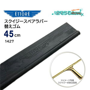 ETTORE Gg XNCW[ ւS XyAo[ 45cm i1j XNCW[ p ւS 1427-1 JI Z[