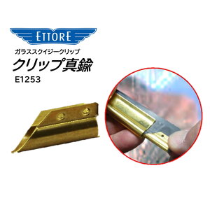ETTORE Gg Nbv^J i12j KXXNCW[Œ vpKX|̃X^_[h E1253 406012-JI Z[