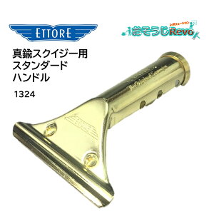 ETTORE Gg ^JXNCW[pX^_[hnh i1jXNCW[nh vpKX| ^J X^_[h 1324 406006-1-JI Z[