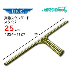 ETTORE Gg ^JX^_[hXNCW[ 25cm i1Zbgj vpKX|̃X^_[h 1324{1127 JI Z[