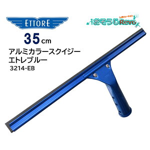 ETTORE Gg A~ J[XNCW[ Ggu[ 35cm i1j A~ A}Cg y 3214-EB JI Z[