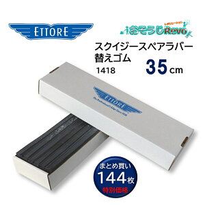 ETTORE Gg XNCW[ւS XyAo[ 35cm pP[X 144 i1P[Xj XNCW[S po[ KXXNCW[ ܂Ƃߔi1480~j 1418 CHO Z[