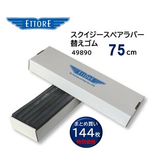 ETTORE Gg XNCW[ւS XyAo[ 75cm pP[X 144 i1P[Xj XNCW[S po[ KXXNCW[ ܂Ƃߔi1960~j 49890 CHO Z[