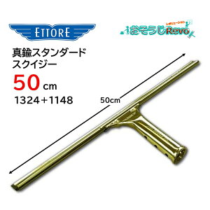 ETTORE Gg ^JX^_[hXNCW[ 50cm i1Zbgj vpKX|̃X^_[h 1324{1148 JI Z[