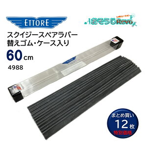 ETTORE Gg XNCW[ ւS XyAo[ 60cm pP[Xt 12 i1P[Xj KXXNCW[ po[ ܂Ƃߔi11017~j 4988 JI Z[