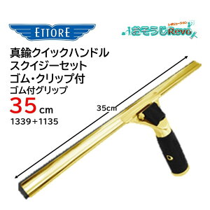 ETTORE Gg ^JNCbNnhXNCW[Zbg StObv 35cm i1j NCbN[X `lEȒP XyAo[t Nbvt1399{1135 JI Z[