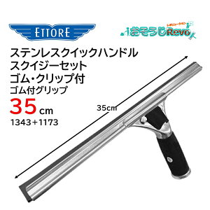 ETTORE Gg XeXNCbNnhXNCW[Zbg StObv 35cm i1j NCbN[X `lEȒP 1343{1173 JI Z[