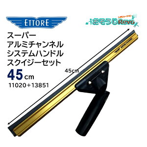 ETTORE Gg X[p[A~`lVXenh XNCW[Zbg 45cm i1Zbgj 傫ȑKXp 90xUnh 11020{13851 JI Z[