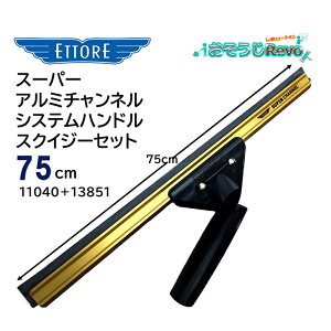 ETTORE Gg X[p[A~`lVXenh XNCW[Zbg 75cm i1Zbgj 傫ȑKXp 90xUnh 11040{13851 JI Z[