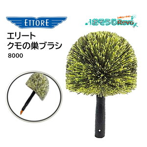 ETTORE Gg G[g N̑uV i1{j TCY30cm NbNbN |[t  V N̑Ƃ w偂̑Ƃ 8000 JI Z[