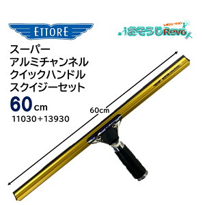 ETTORE Gg X[p[A~`lNCbNnh XNCW[Zbg 60cm i1Zbgj 傫ȑKXp NCbN[X KX| 11030{13930 JI Z[