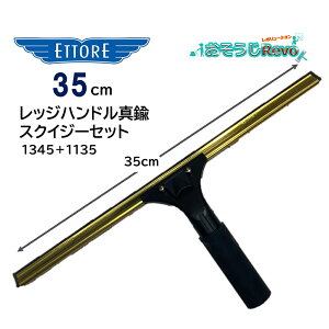 ETTORE Gg bWnh^JXNCW[Zbg 35cm i1Zbgj [gɑΉ NCbN[X AObv 1345{1135 JI Z[