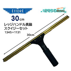 ETTORE Gg bWnh^JXNCW[Zbg 30cm i1Zbgj [gɑΉ NCbN[X AObv 1345{1131 JI Z[