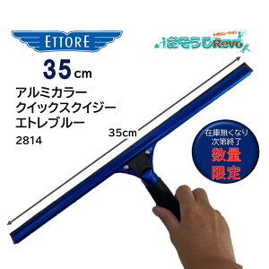 ETTORE Gg A~J[NCbNXNCW[ 35cm i1j NCbN[X StObv y 쐫Q ʌ 2814 JI Z[
