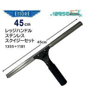 ETTORE Gg bWnhXeXXNCW[Zbg 45cm i1j [gɑΉ NCbN[X AObv 1355{1181 JI Z[