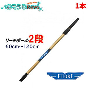ETTORE Gg [`|[ 2i 60cm-120cm i1{j Ɨp|[ KX|vp NbNbN 42104 423006-1 JI Z[