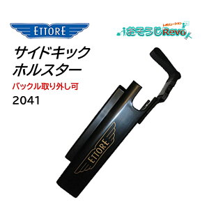 ETTORE エトレ サイドキックホルスター バックル取り外し可 (1個) 左右兼用 スクイジー収納 着脱可能 耐衝撃性 2041 JI 大特価セール