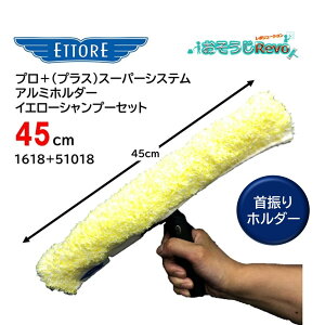 ETTORE Gg v+ivXjX[p[VXeA~z_[CG[Vv[Zbg 45cm i1Zbgj KXN[jO  Uփbh ې  XNupbgt 1618+510