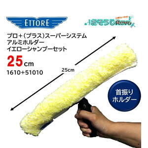 ETTORE Gg v+ivXjX[p[VXeA~z_[CG[Vv[Zbg 25cm i1Zbgj KXN[jO  Uփbh ې  XNupbgt 1610+510