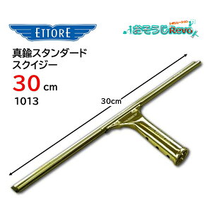 ETTORE Gg ^JX^_[hXNCW[ 30cm i1Zbgj vpKX| X^_[h E1013 JI Z[