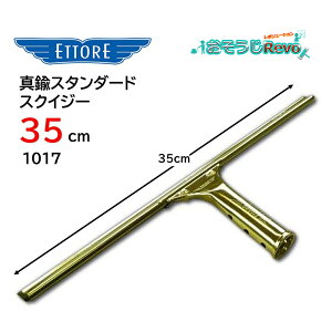 ETTORE Gg ^JX^_[hXNCW[ 35cm i1Zbgj vpKX|̃X^_[h E1017 JI Z[