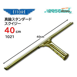 ETTORE Gg ^JX^_[hXNCW[ 40cm i1Zbgj vpKX| X^_[h E1021 JI Z[