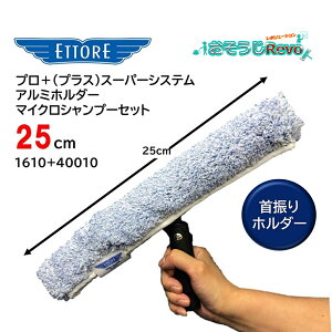 ETTORE Gg v+ivXjX[p[VXeA~z_[}CNVv[Zbg 25cm i1Zbgj E90x Uz_[ A~ y x i}CNt@Co[ ې 