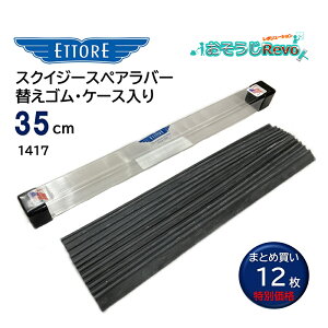 ETTORE Gg XNCW[ ւS XyAo[ 35cm pP[Xt 12 i1P[Xj KXXNCW[ po[ ܂Ƃߔi1686~j 1417 JI Z[