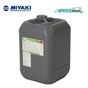 ミヤキ カビトップエコ 18L (1本)白木のカビ取り漂白 木部のカビ・日焼け落とし 古家(増改築)あく洗いの仕上げ CHO 大特価セール