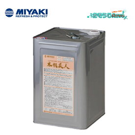 ミヤキ 木肌美人 16L （1缶） 屋内外木部 白木用 浸透性保護剤 防汚剤 日焼け 風化 劣化 抑制 撥水性 撥油性 CHO