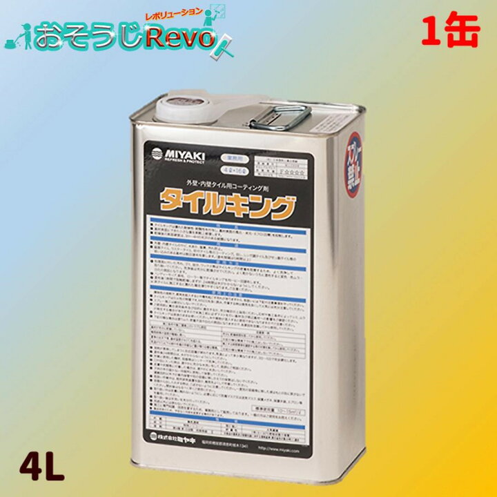 楽天市場】ミヤキ タイルキング 4L （1缶） 外壁・内壁タイル用 