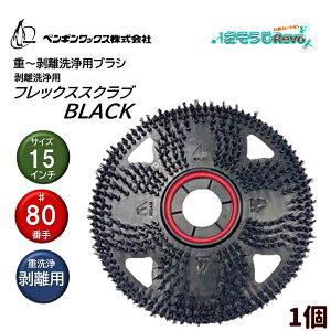 Penguinwax yMbNX tbNXXNuBLACK 15C` i1j p pbh䑕 Cmx[^[ TV|V[CHO Z[