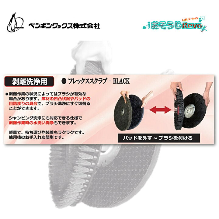 楽天市場】Penguinwax ペンギンワックス フレックススクラブBLACK 