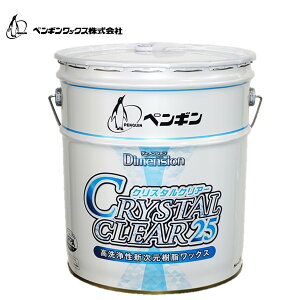 PenguinWax yMbNX fBV NX^NA[ 18L i1ʁj bNX Ɩp Zx25 ȃKX̂悤Ȍ dh DꂽϖՐ 006605 CHO Z[