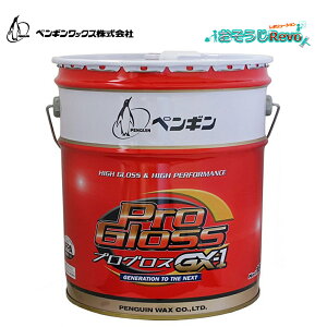 penguinwax �y���M�����b�N�X �v���O���XGX-1 18L �y�[���� �i1�ʁj ������ �������b�N�X ���Q�̏������� �h��Ղ� �D�ꂽ��Ɛ� ���v���O���X����v���X 006644 CHO ������Z�[��