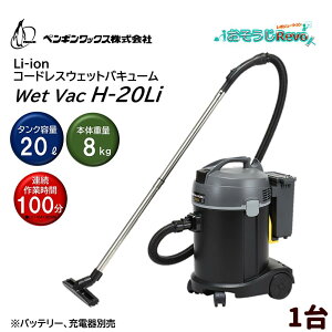 PenguinWax �y���M�����b�N�X �R�[�h���X�E�F�b�g�o�b�N H-20Li �i1��j �{�� ���`�E���C�I���o�b�e���[ �^���N�e��20L �o�b�e���[�E�[�d��ʔ� CHO ������Z�[��