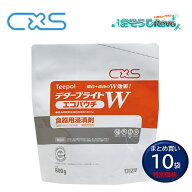 C×S シーバイエス teepol デタープライトW エコパウチ 800g （10袋） 業務用 浸漬用酸素系漂白洗浄剤 ま…