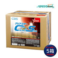 C×S シーバイエス クリアスター 18L （5箱） 高光沢 樹脂ワックス 仕上剤 スターシリーズ まとめ買い（1…